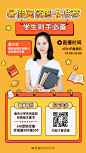 电商618图书推荐直播海报