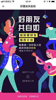 兴隆吴彦采集到UI-运营、专题