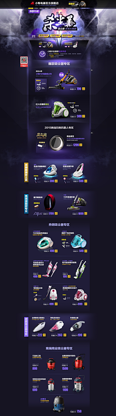 奥-秘采集到店铺 - 小狗吸尘器