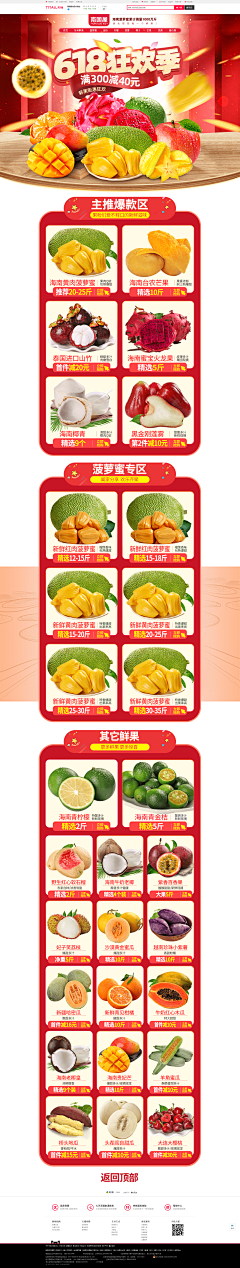 vQmae1rx采集到食品首页