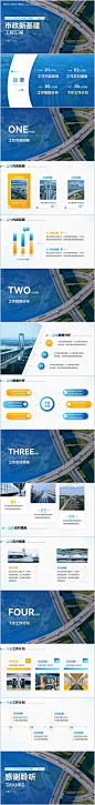 蓝色市政工程新基建数字化PPT-源文件【享设计】