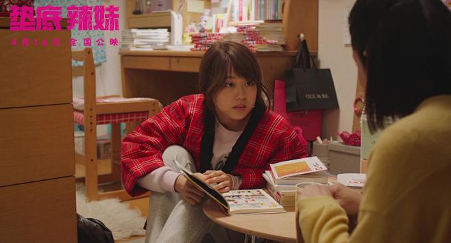 《垫底辣妹》