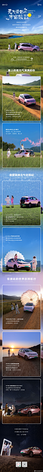 @比亚迪汽车 的个人主页 - 微博