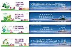 公益项目围挡  - 源文件下载【酷图网】海报,广告展板,地产,公益,低碳,大城,围挡,系列,