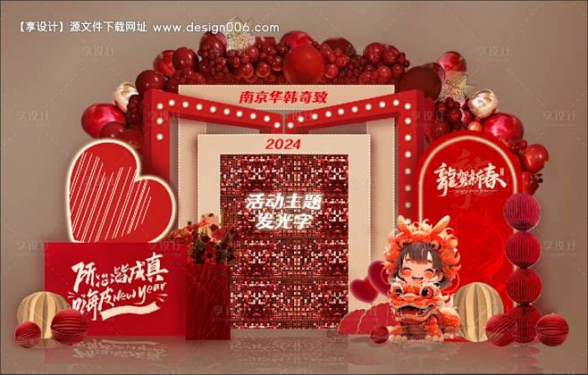源文件下载【医美2024新年龙美陈】编号...