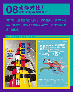 FUMUMU采集到海报技巧