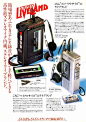 索尼TCS-310＆索尼M-1000 #Sony #walkman #SaaBoomBxR #CompactCassette #stereo#80s #VintageTech #VintageElectronics #VintageGadgets #VintageAds #ProductDesign #madeinjapan