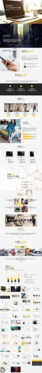 欧美风企业介绍商务暖黄色50页-动态 - 演界网，中国首家演示设计交易平台