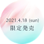 2021.4.18（sun）限量发行