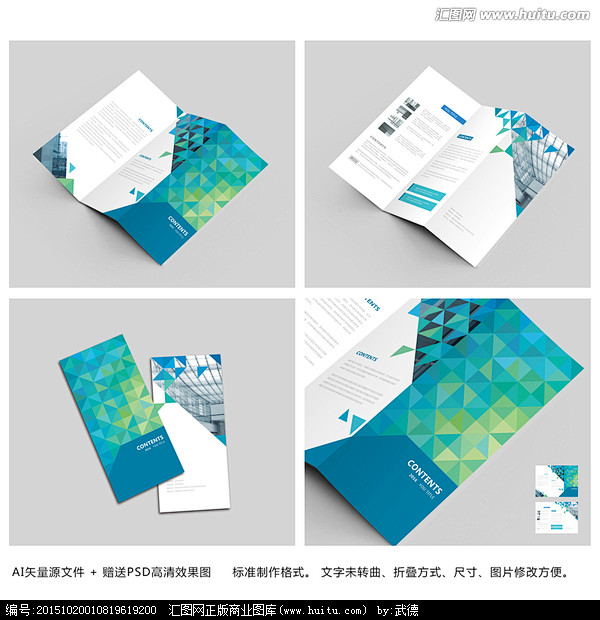 时尚三折页 清新三折页