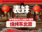 表妹烧烤·东北菜(九堡店)-商户官方图片-杭州美食-大众点评网