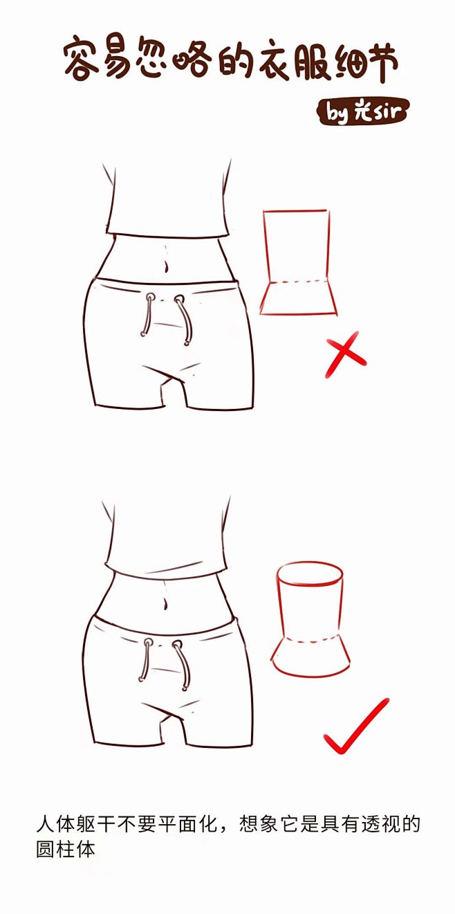 衣服褶皱画法