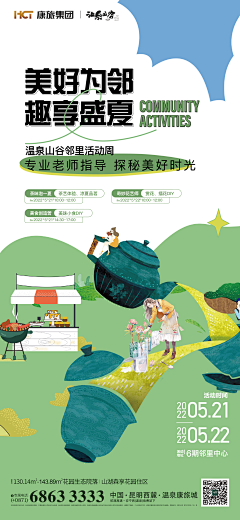 ●依格§童话采集到微信