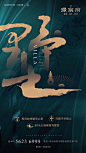 地产