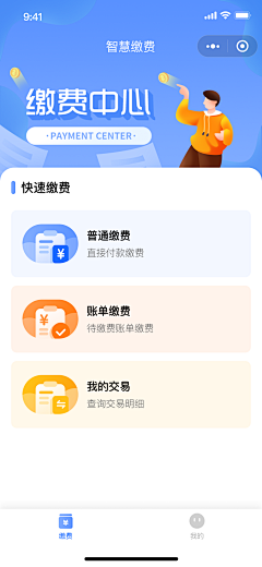 破晓慕黎采集到UI