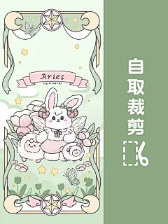 ♈️白羊座邦妮兔12星座壁纸分享