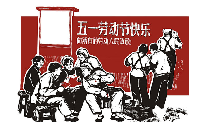 装饰图案其他五一劳动节66劳动节素材劳动...