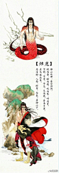 山海经拟人化