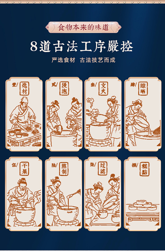 无添蔗糖坚果茯苓八珍糕黑米古方客家爱情儿...