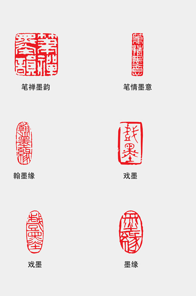 中国传统印章元素