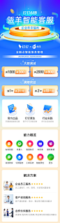 瓴羊智能客服 - 钉钉应用中心