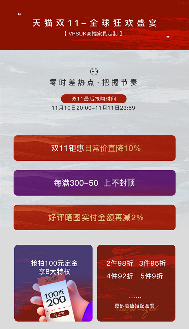 促销关联家装节_01.jpg