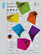 2012北京国际设计周专题展览  |“智慧城市”国际信息设计展