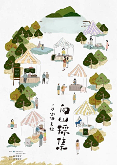 ShellyC采集到海报