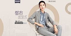 cC6O5kSD采集到女装banner