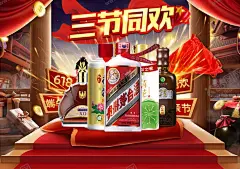 红酒白酒轮播图图片 【酷图网】红酒白酒轮播,红酒白酒海报,红酒白酒设计,酒展海报,白酒文化,红酒高端海报