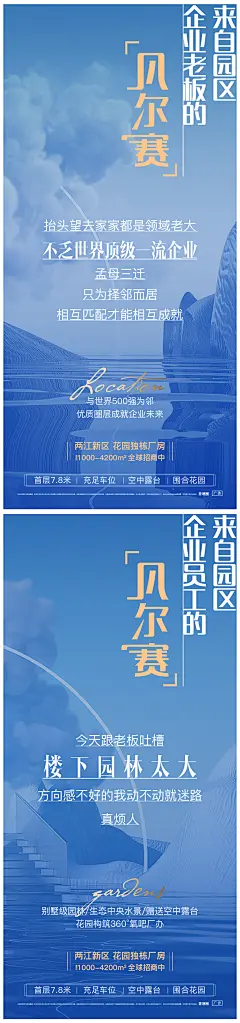 【素材能量站】海报 房地产 大字报 凡尔赛 促销 加推 厂房 产业园 |951575 