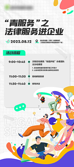 陈小袋采集到平面-长图海报