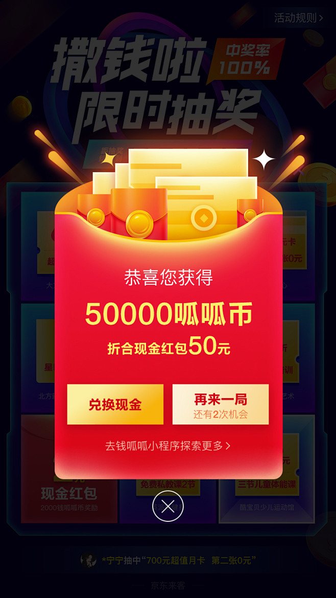 429UI设计界面弹窗活动浮层页面活动弹...