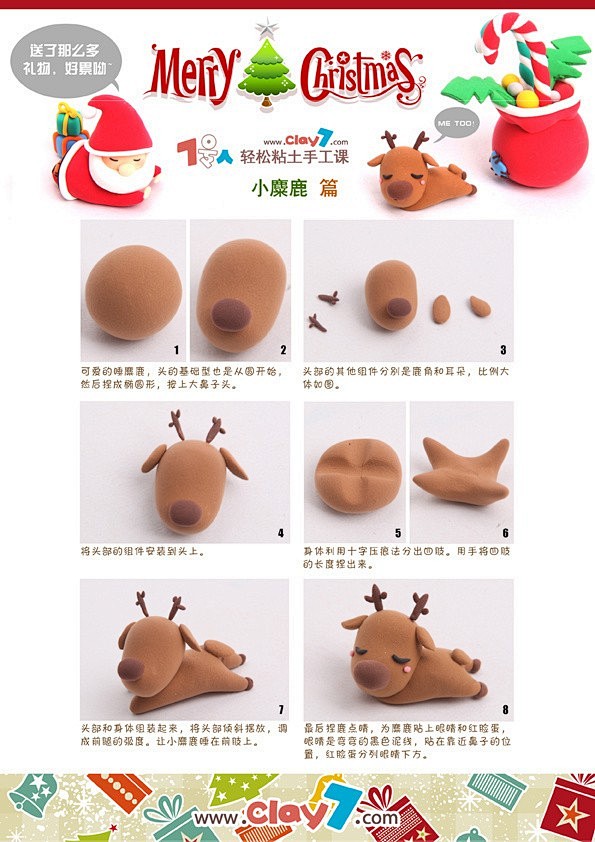 麋鹿！圣诞节里不可缺少的角色之一！