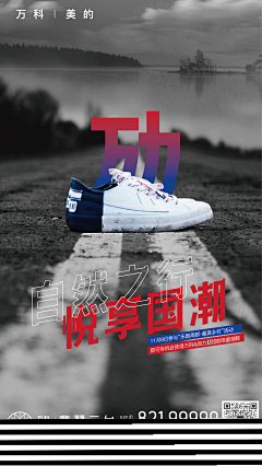 胜智采集到鞋品箱包