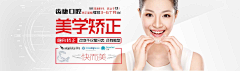 瑞萌萌☺采集到医疗banner