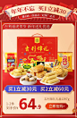徐福记官方旗舰店
