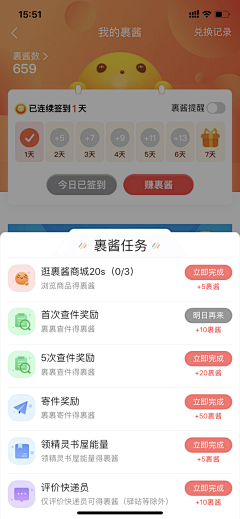 kosame10采集到手机壳app