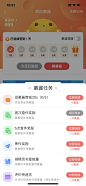 菜鸟裹裹 个人中心 商城 签到 APP UI UX 界面设计 小程序 任务