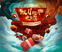YX553192434采集到手绘复古零食特产保健品首页
