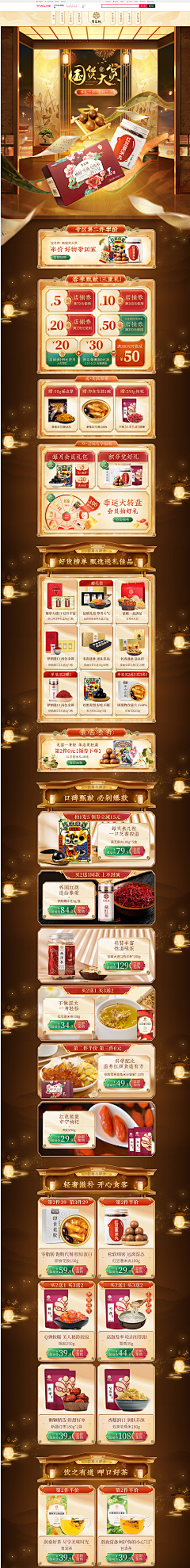 夜谈时间采集到国潮