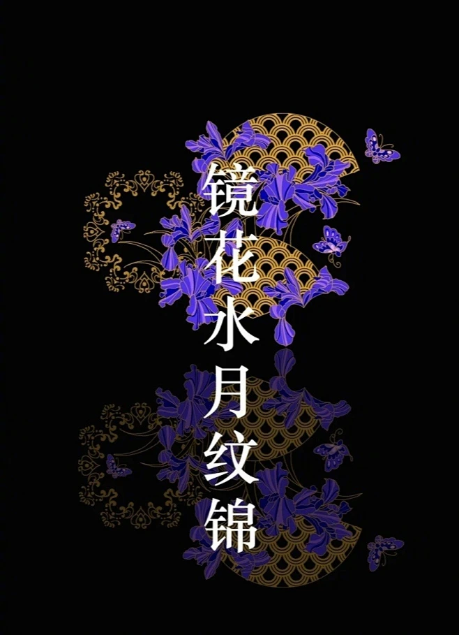 中国之美，流彩锦纹 ... - @logo设计匠的微博 - 微博-花瓣网