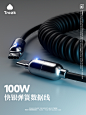 Trozk 特洛克 Typec 数据线 100W 弹簧充电线快充闪充加长超充线便携式 usb 伸缩适用苹果 iphone15 华为小米-淘宝网
