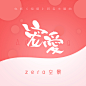 《宠爱》歌曲专辑封面