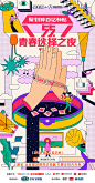 聚划算百亿补贴活动 营销活动海报 创意海报