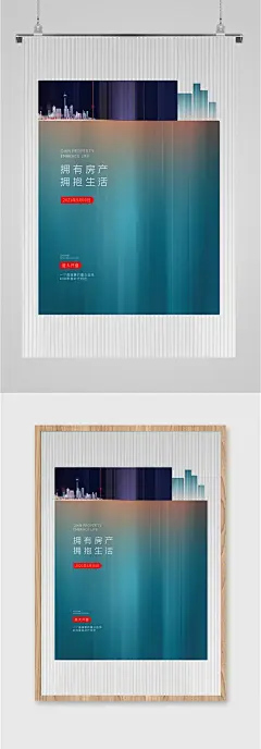 房地产宣传简约墨绿色海报