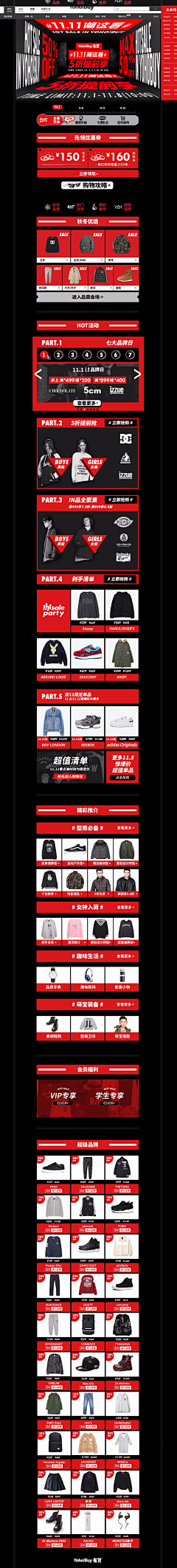 胡作非Wěi采集到11.11