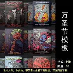 卡通万圣节僵尸死神狼人蝙蝠骷髅头插画插图海报设计psd模板素材-淘宝网
