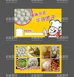 岳阳华容团子名片  - 源文件下载【酷图网】团子名片,华容特色,华容团子,团子美食,团子卡片,