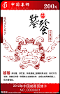 年兽邮票